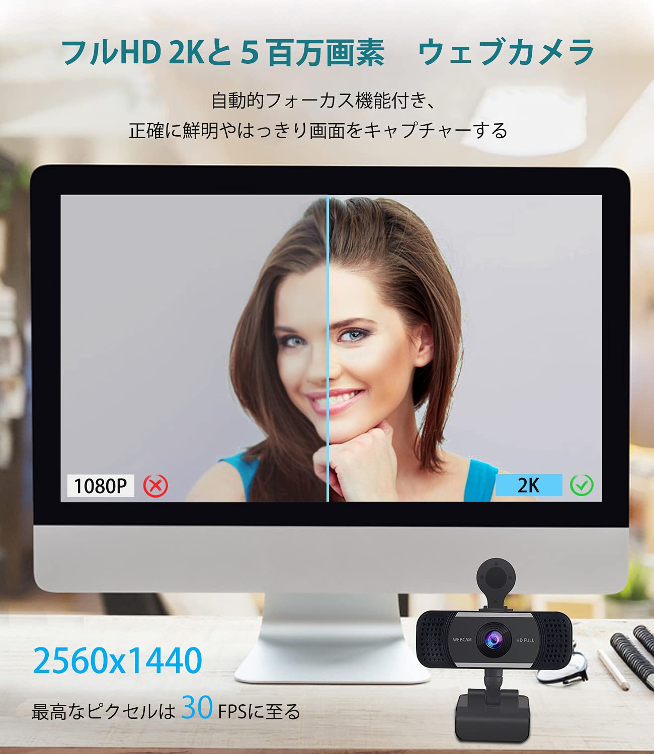 Amazon.co.jp: 【新版 2K 500万画素】 WELUV WEBカメラ ウェブカメラ