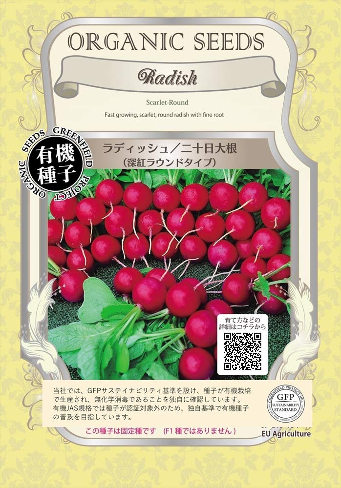 Amazon | グリーンフィールドプロジェクト【有機種子・固定種