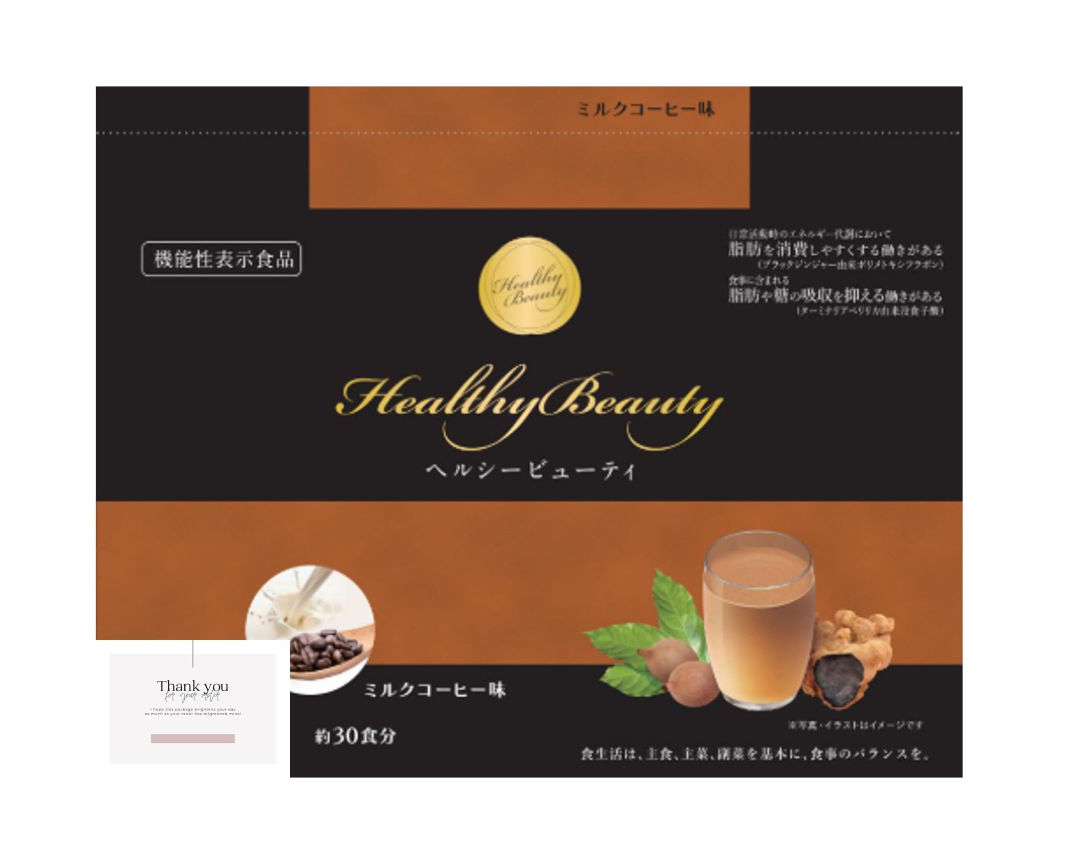 Amazon | カーブス プロテイン Healthy Beauty ヘルシービューティ