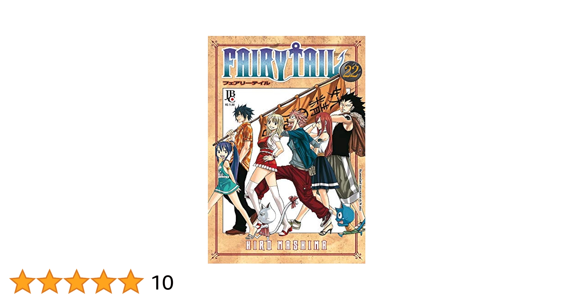 Fairy tail 22初版 FAIRY TAIL 22 (講談社コミックス) - FAHASA.COM