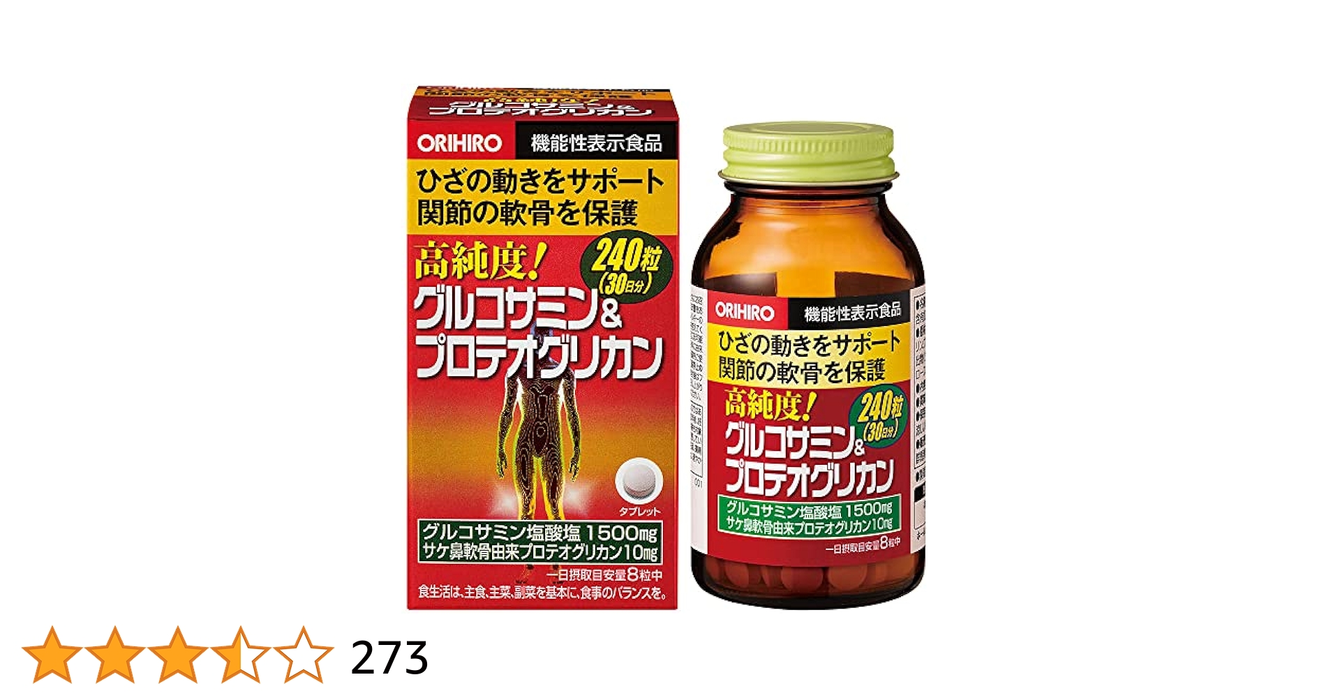 【23%off 期間限定価格】グルコサミンゴールドPRO　6本（1本：240粒） 20%off 期間限定価格】グルコサミンゴールドPRO6本（1本：240粒）