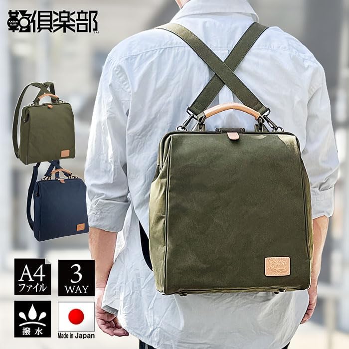 [ダレスバッグ] カジュアル リュック 日本製 豊岡製鞄 A4ファイル 縦型 鍵付き がま口 コン