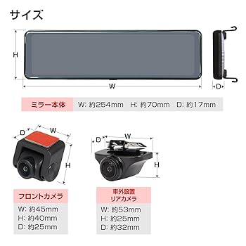 Amazon | MAXWIN(マックスウィン) ドライブレコーダー ミラー型