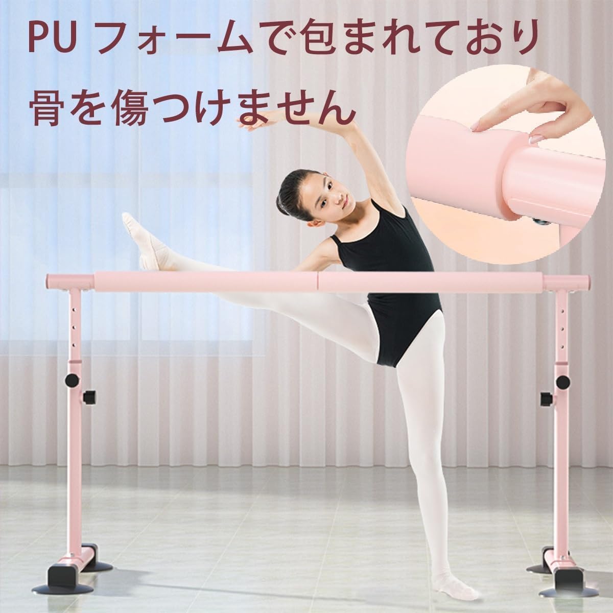 バレーバー バレエバー スタンド バレエ バー レッスンバー 高さ 5段階