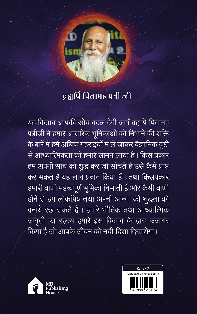 Shreemad Bhagwad Geeta I Aatmjagruti Ke Rahsya I Tulsidal Set (Part 1 and 2) ( Set Of 4 Hindi Books ) 3