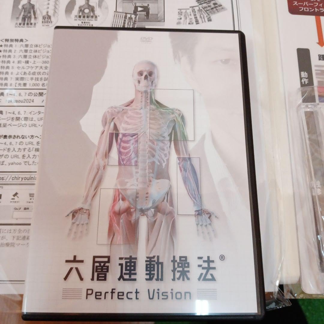 六層連動操法Perfect Vision Amazon.co.jp: 六層連動操法perfect vision : おもちゃ