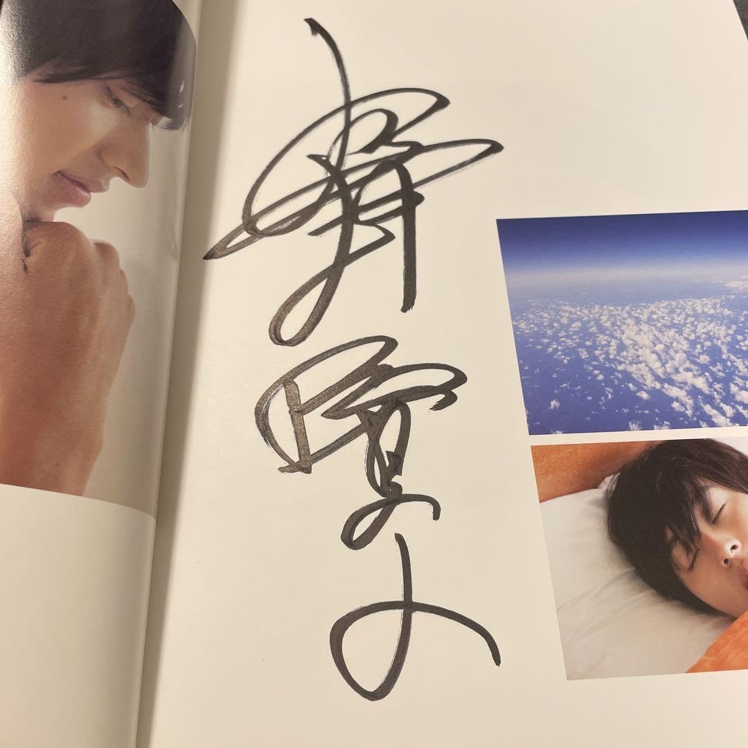 Amazon.co.jp: 山﨑賢人 写真集 直筆サイン入り おまけ付き : ホーム 
