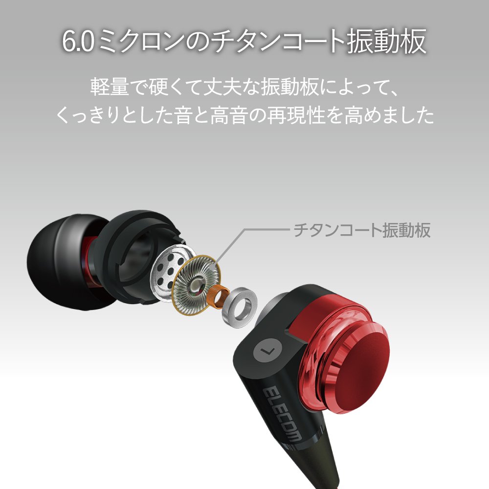 Amazon.co.jp: エレコム イヤホン ヘッドホン カナル CS200 レッド EHP