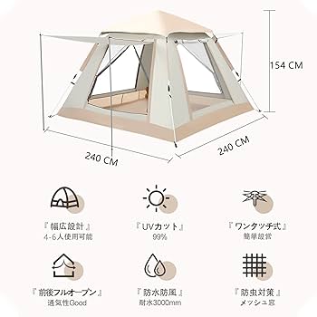 2023最新 テント ワンタッチ 4-6人用 UVカット キャンプ テントT22 Amazon.co.jp: 最新 テント ワンタッチ 4-6人用 耐水圧3000mm UV