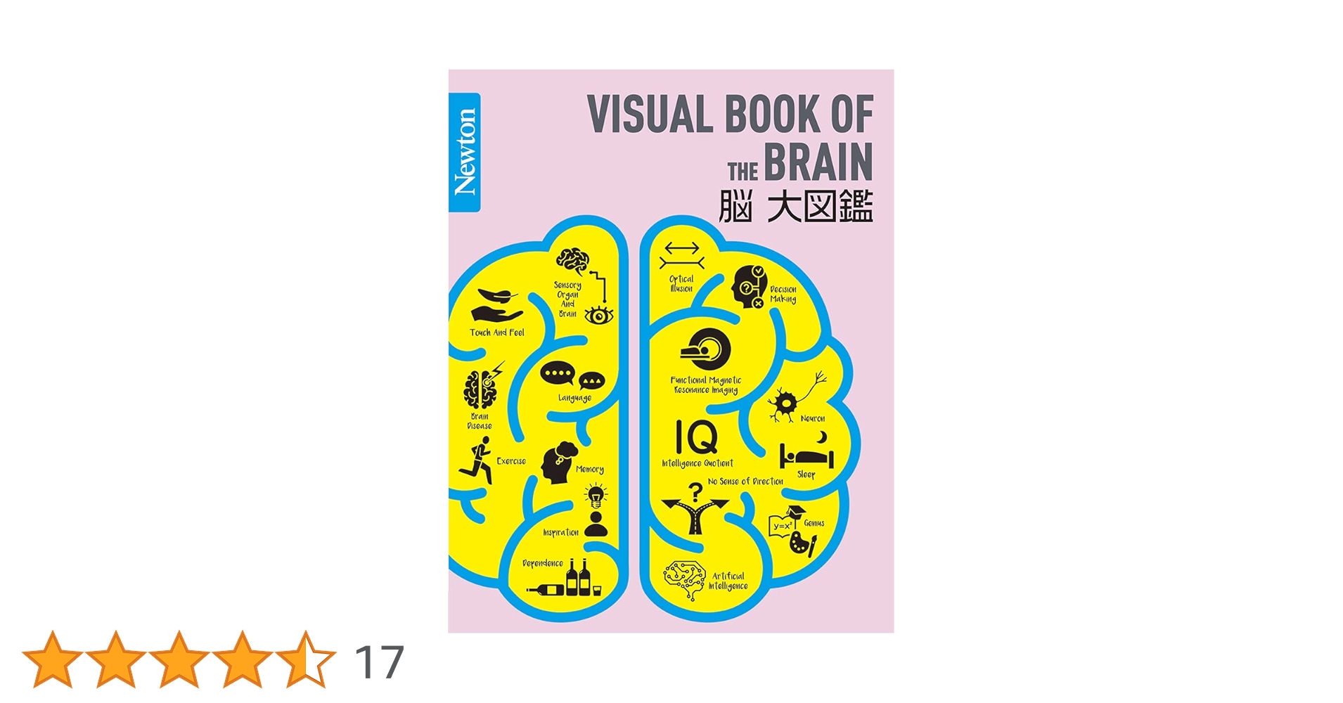 脳大図鑑   /ニュ-トンプレス/河西春郎（単行本） Newton大図鑑シリーズ 脳大図鑑 (ニュートン大図鑑シリーズ