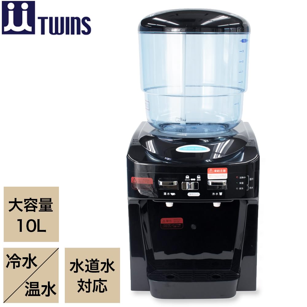 M’s様ウォーターサーバー Amazon.co.jp: ツインウォーターサーバー TWINS NWS-802B (専用
