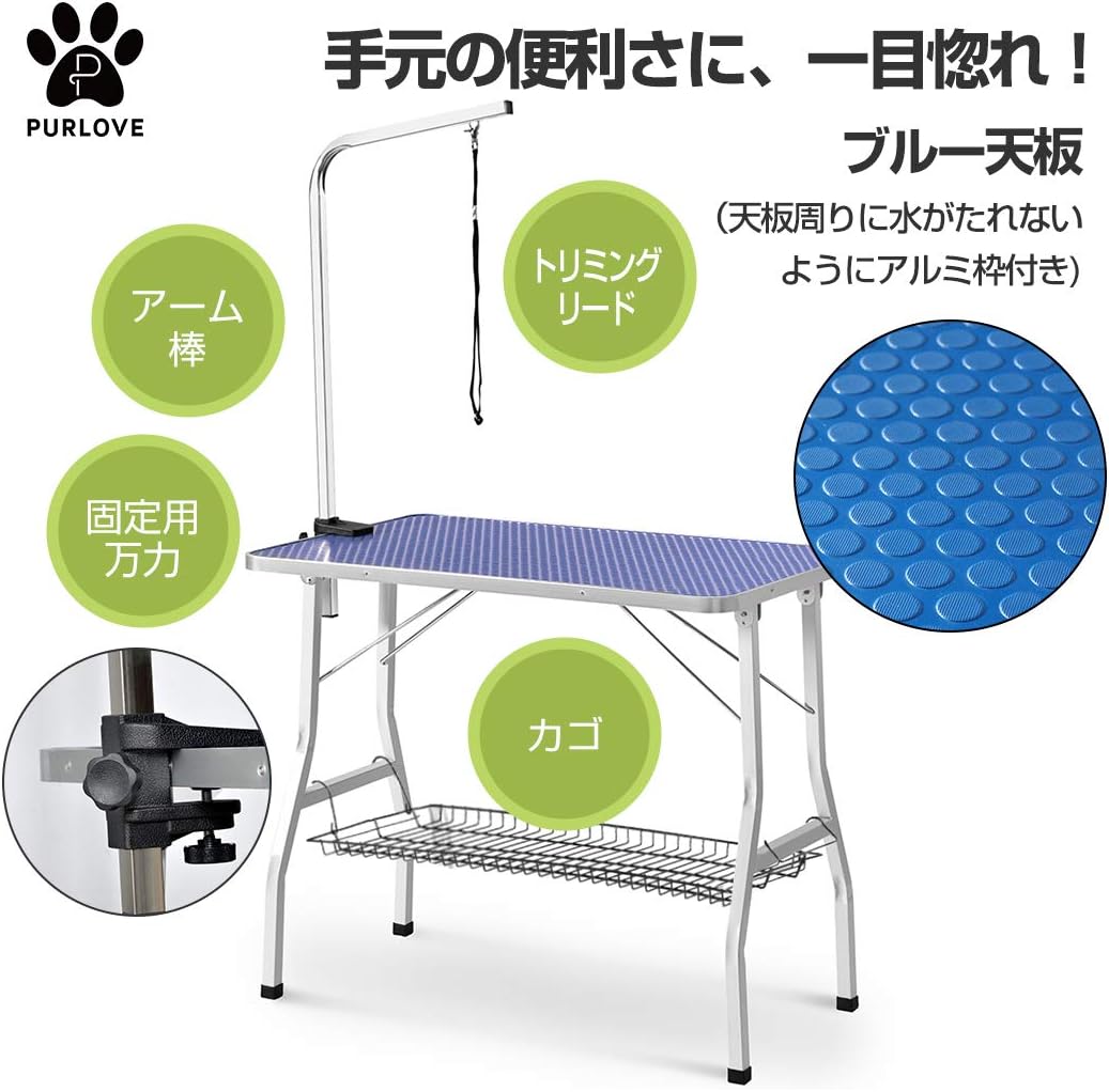 トリミングテーブル トリミング台 ブルー カット台 ペット用品 犬用品