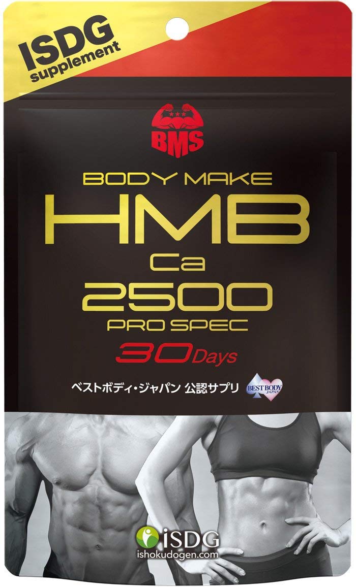 HMB Ca 2500mg PRO SPEC 270粒 3袋セット Amazon.co.jp: HMBCa 2500 PRO SPEC 270粒 : ドラッグストア