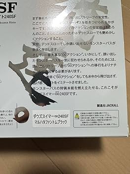 Amazon.co.jp: ダウズスイマー240SF マルハタファントム