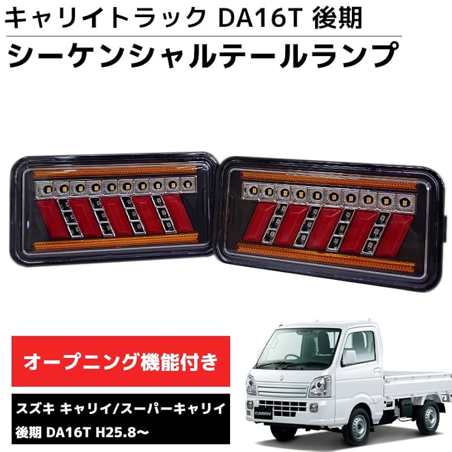 Amazon | 【WNJAPAN】LEDテールランプ 左右セット