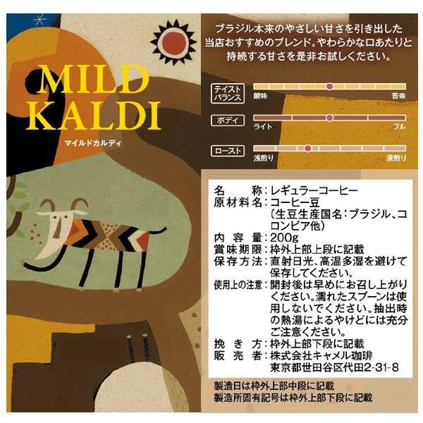 Amazon | 【毎日飲める、お得な3袋セット】カルディ マイルドカルディ