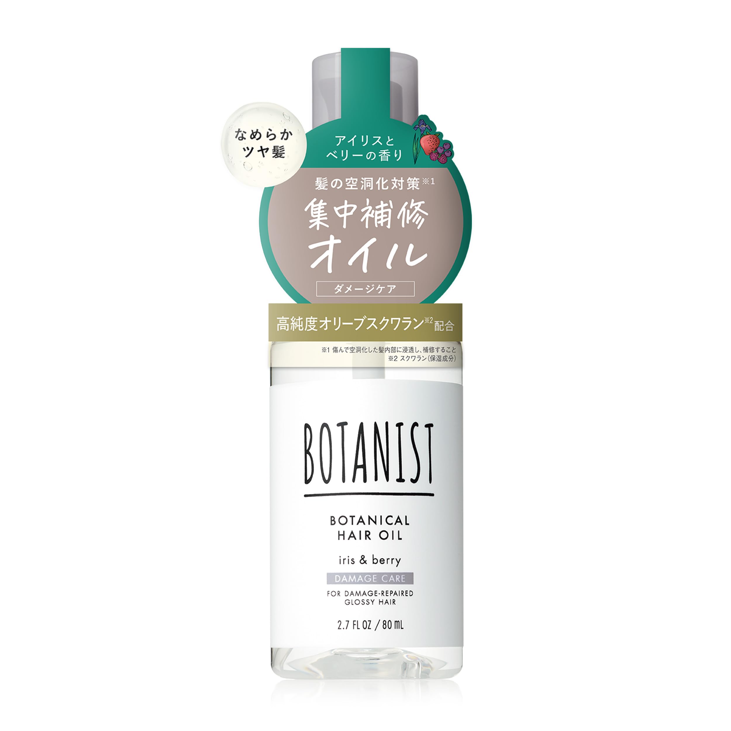 Amazon | BOTANIST(ボタニスト) ボタニカルヘアオイル 【ダメージケア