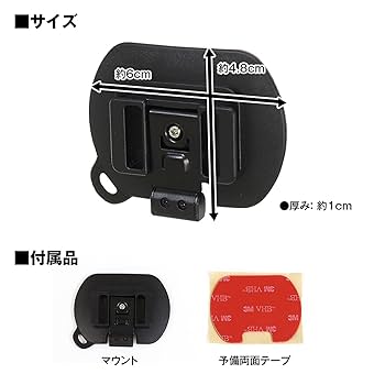 Amazon.co.jp: MAXWIN BDVR-A002用 粘着テープ式マウント