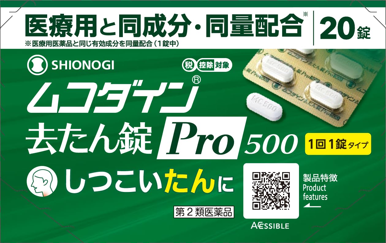 大正製薬 ムコダイン去たん錠Pro500の商品画像