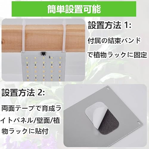 NeoByteBe 4枚パネルLED育成ライト NEO0395281 の商品画像 2
