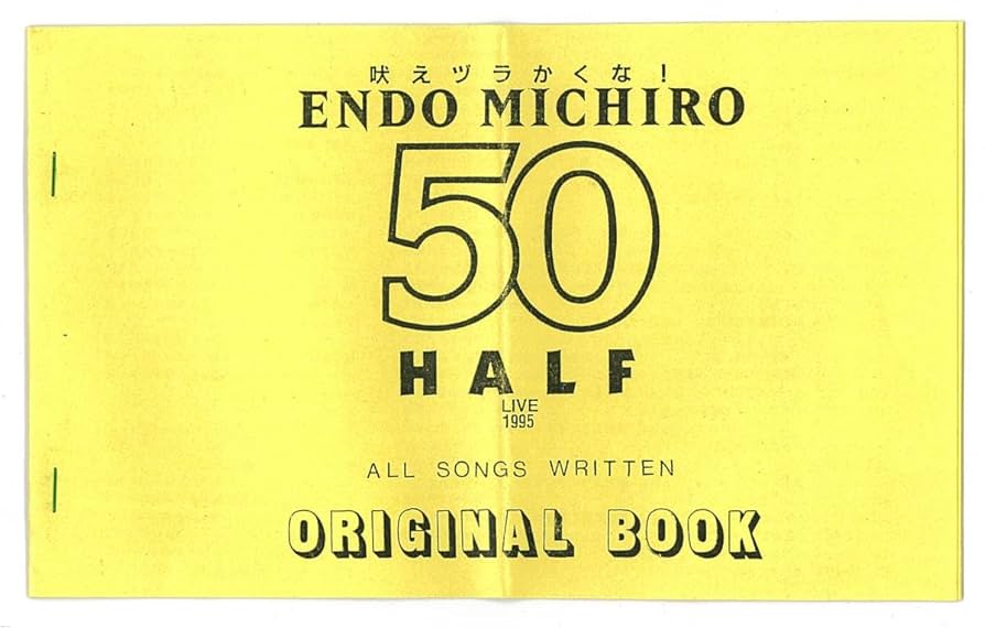 Amazon.co.jp: 遠藤ミチロウ ／ 50 HALF CD STALIN スターリン