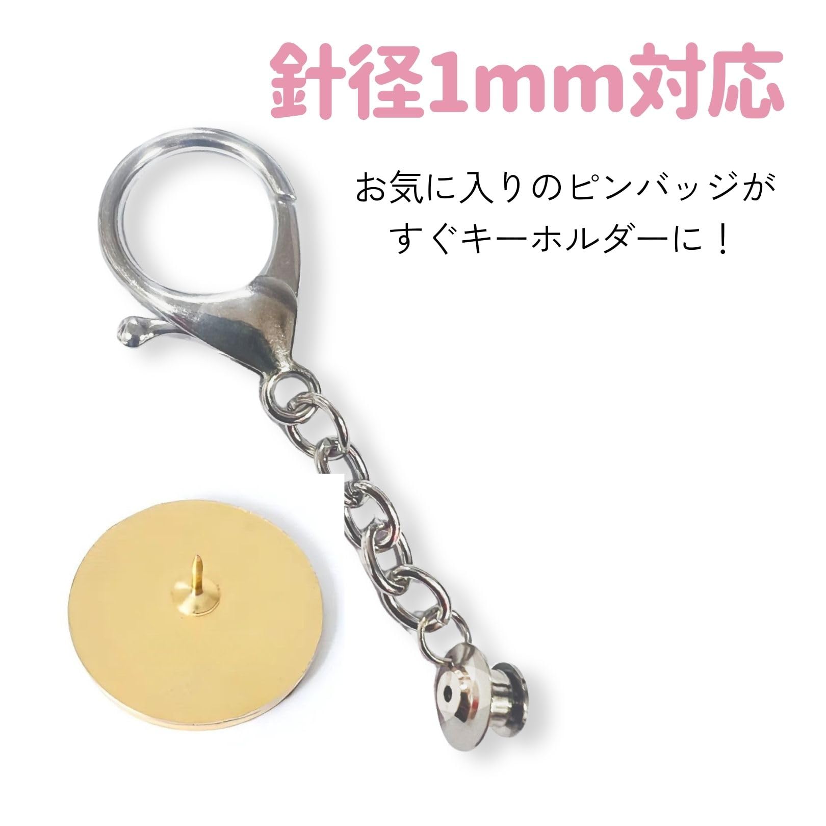 ピンバッチとキーホルダー／コレクション Amazon.co.jp: Copeflap ピンバッジ キーホルダー ピンバッチ パーツ