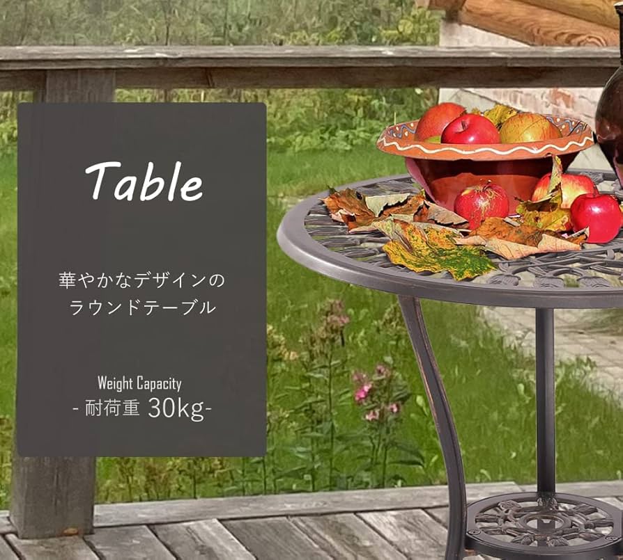 アンティーク調 ガーデンテーブルセット ローズデザイン テーブル＆チェア2脚 テーブルセットローズ タカショー テーブル/チェア 【通販