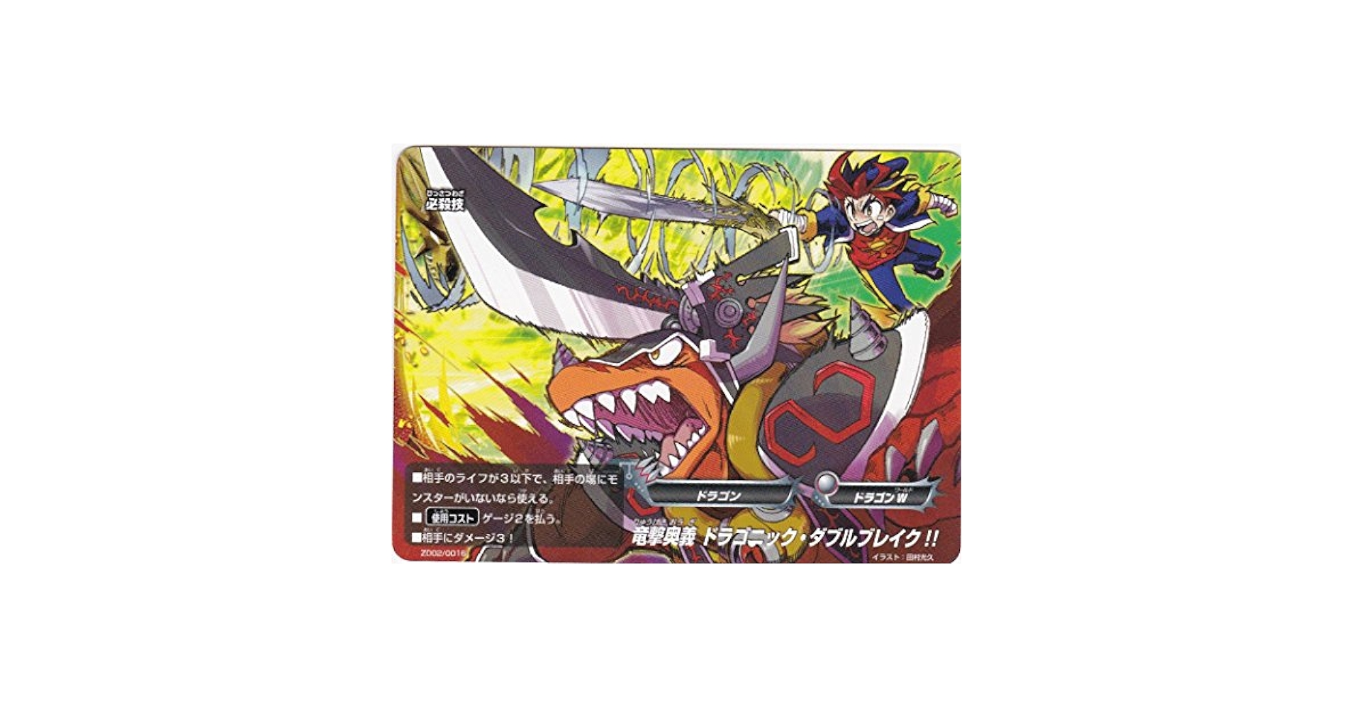 フューチャーカード バディファイト ドラゴニックフォース　未開封　デッキ バディファイト トライアルデッキ 未使用 ドラゴニックフォース