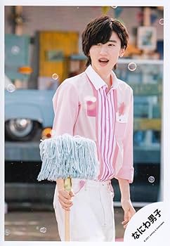 Amazon.co.jp: なにわ男子 公式 生 写真（道枝駿佑）J00861 : おもちゃ