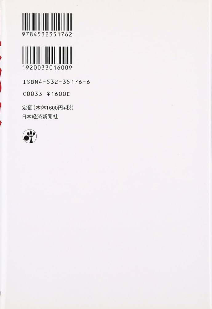 日本郵政 : 解き放たれた「巨人」 日本郵政 : 解き放たれた「巨人」 日本郵政 : 解き放たれた