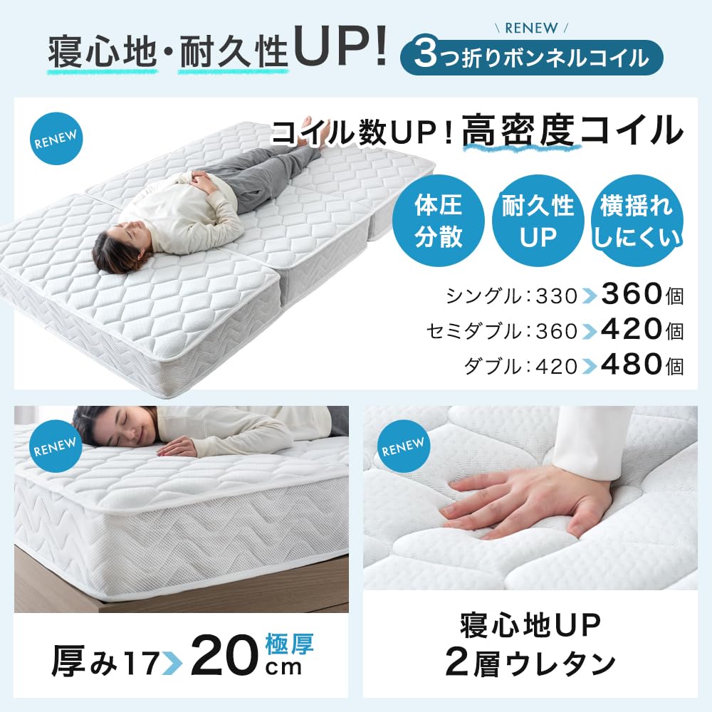 3つ折りマットレス　ダブル　ボンネルコイル　厚み20cm　ホワイト Amazon｜タンスのゲン マットレス RENEW ダブル 極厚20cm ボンネル