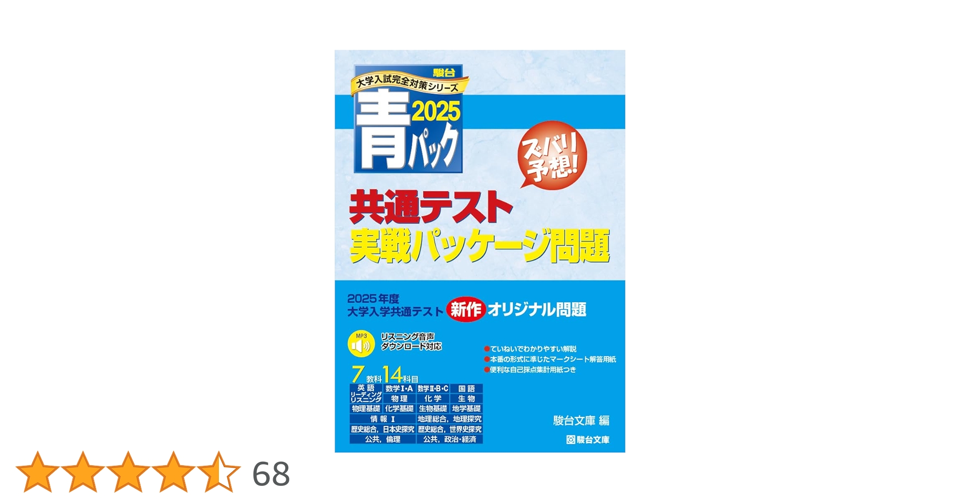 Kパック2025 駿台2025 hqdefault.jpg