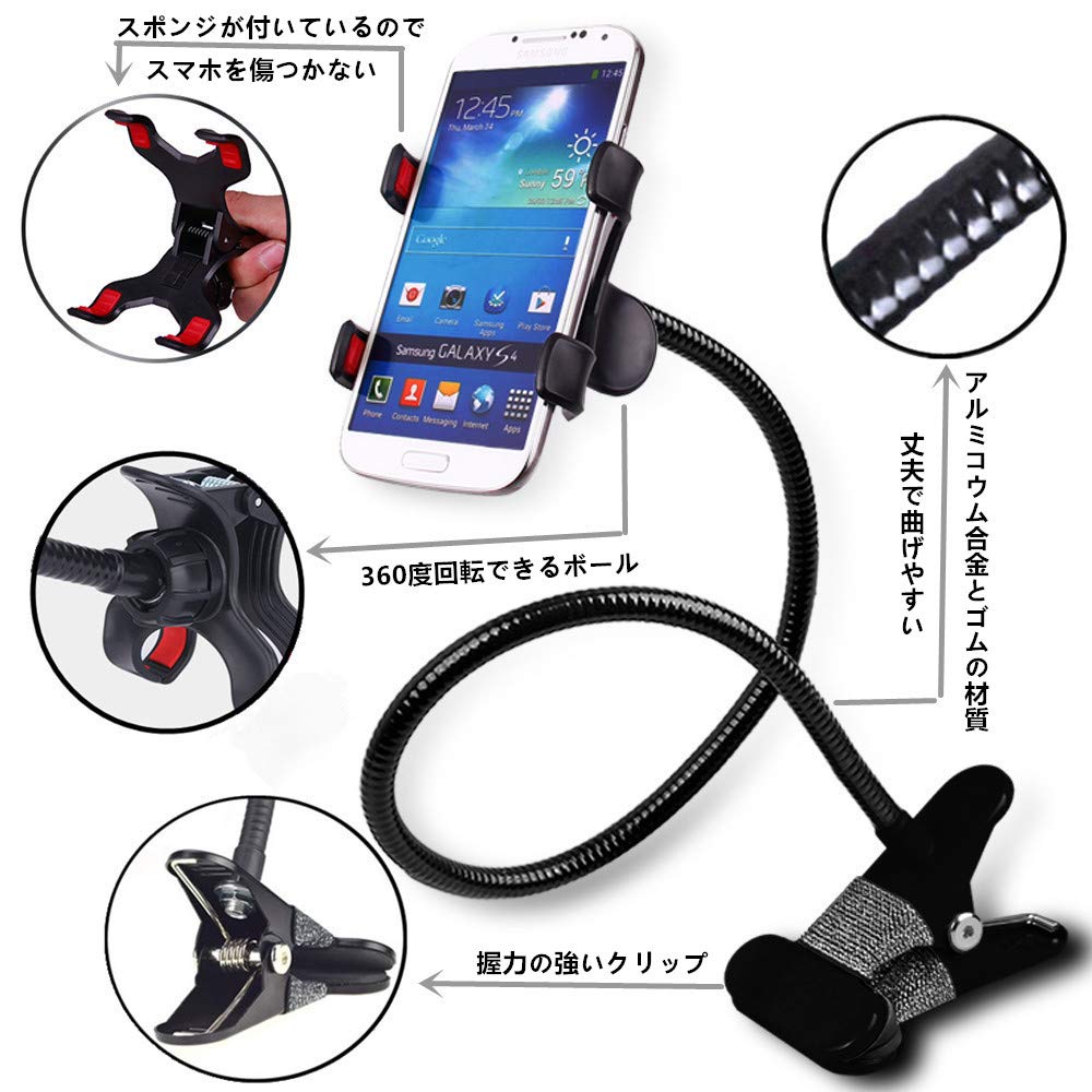 Amazon | スマホホルダー&スマホスタンド フレキシブルアーム