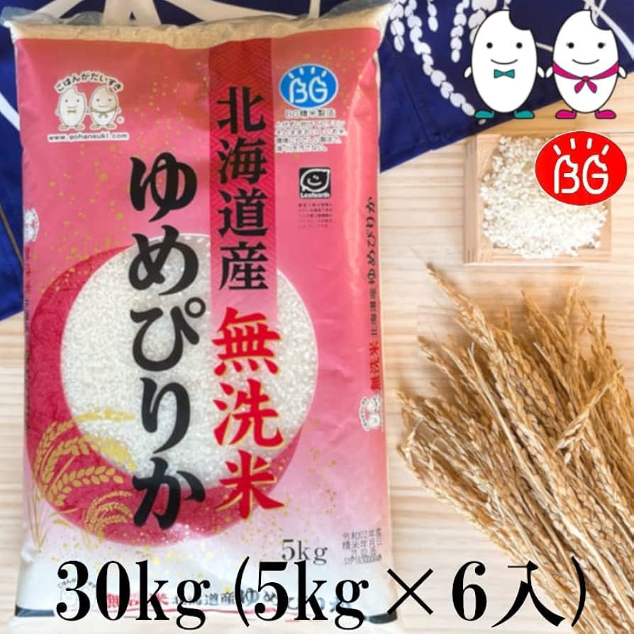 くーたん様への専用出品です。ゆめぴりか5kg×4袋 Amazon.co.jp: お米 BG無洗米 30kg(5kg×6） 北海道産ゆめぴりか