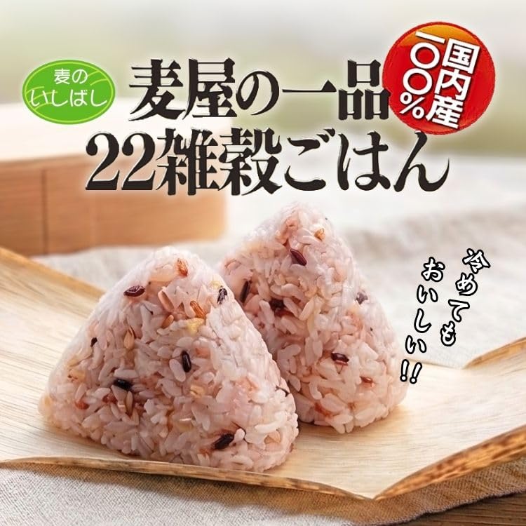 Amazon.co.jp: 石橋工業 麦屋の一品22雑穀ごはん 540g : 食品・飲料・お酒