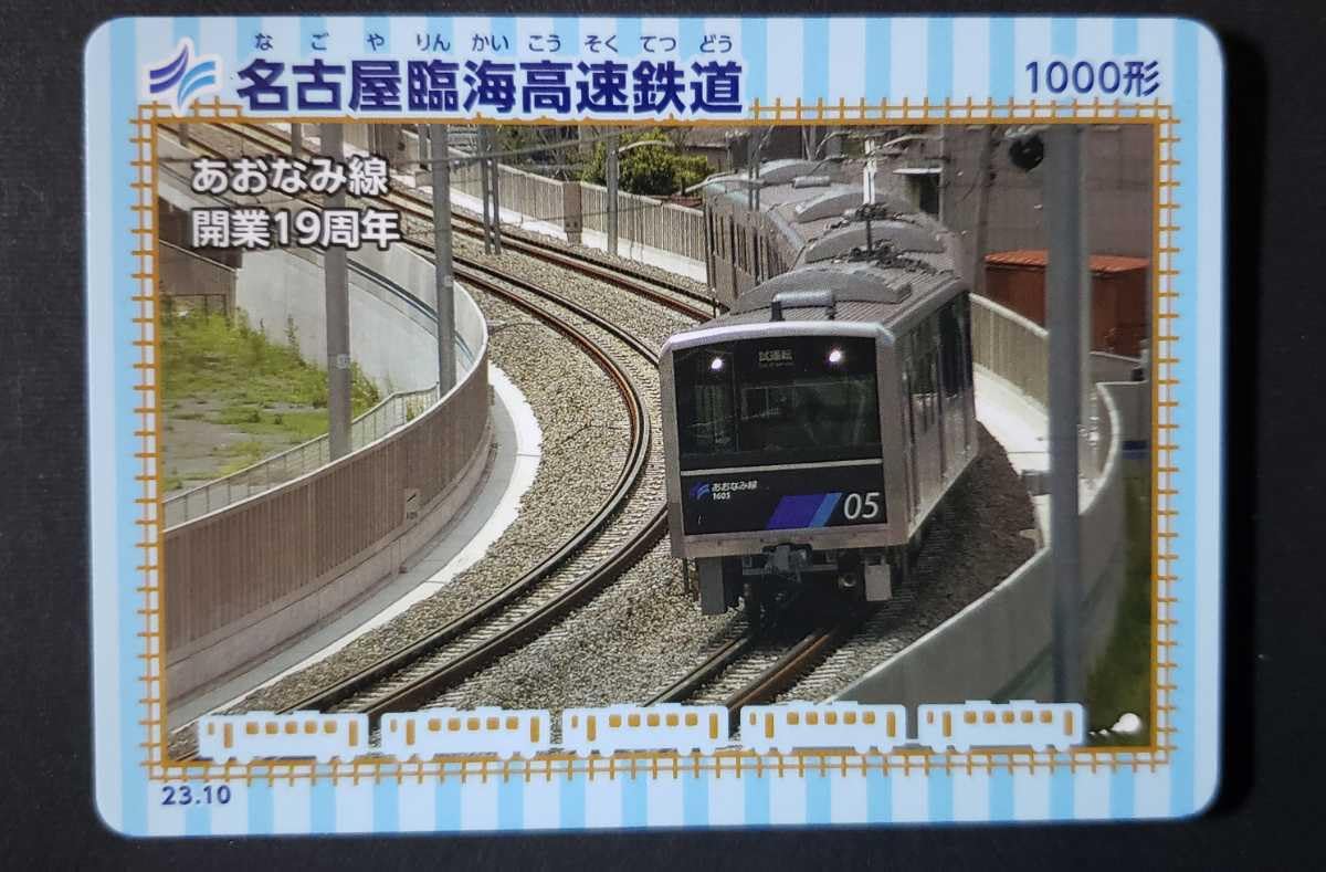 Amazon.co.jp: 鉄カード 最新弾 21弾名古屋臨海高速鉄道 23.10