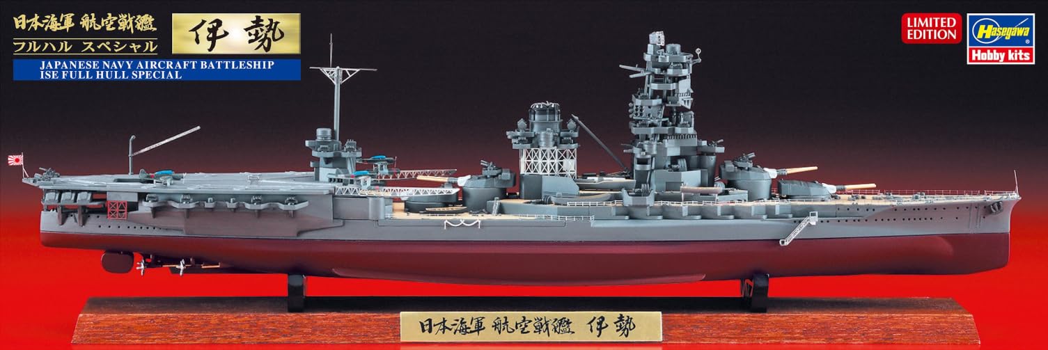 航空戦艦伊勢　1/700 完成品 Amazon | ハセガワ 1/700 日本海軍 航空戦艦 伊勢 “フルハルスペシャル