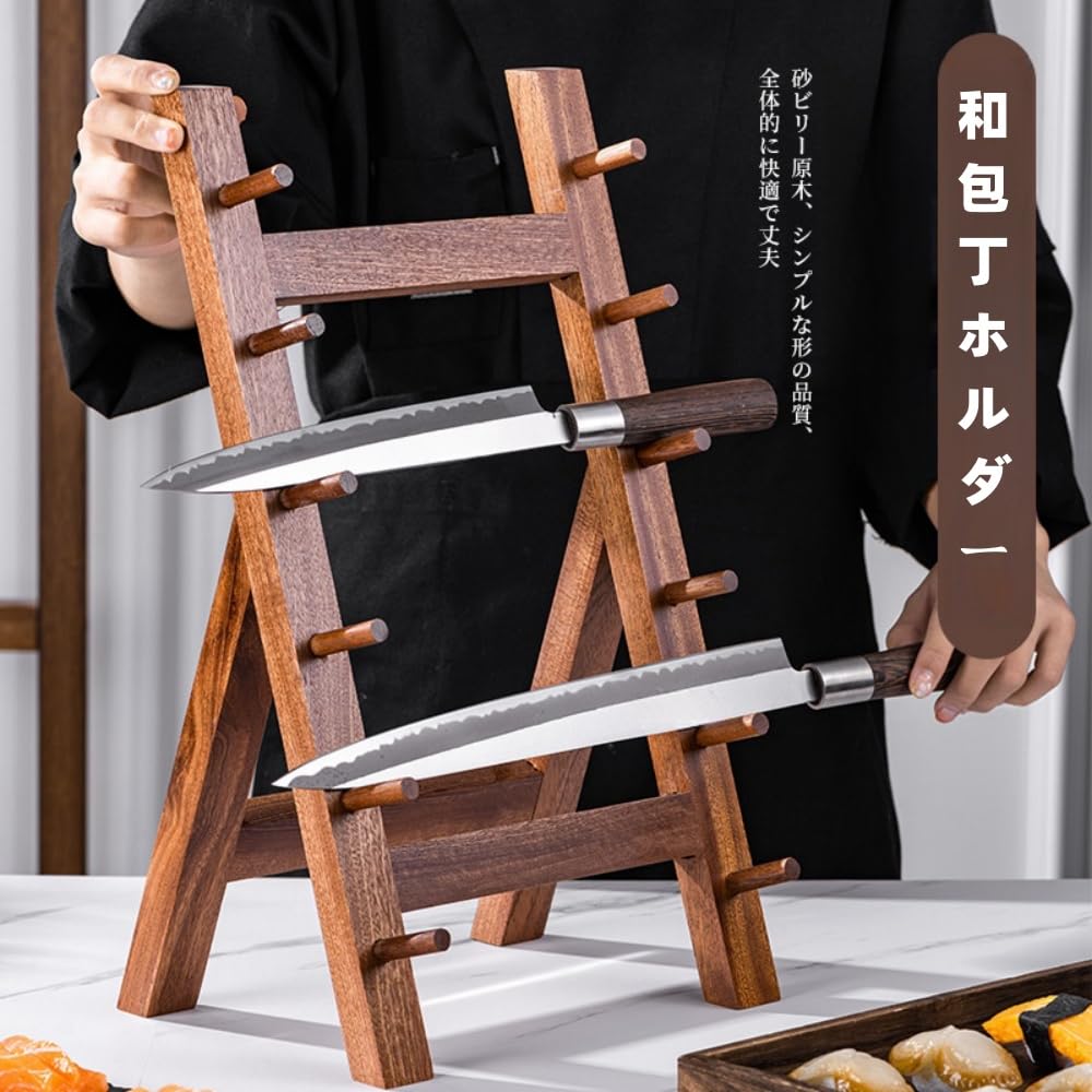 Amazon｜Kirnuo包丁スタンド 木製 包丁立て おしゃれ 和風 包丁