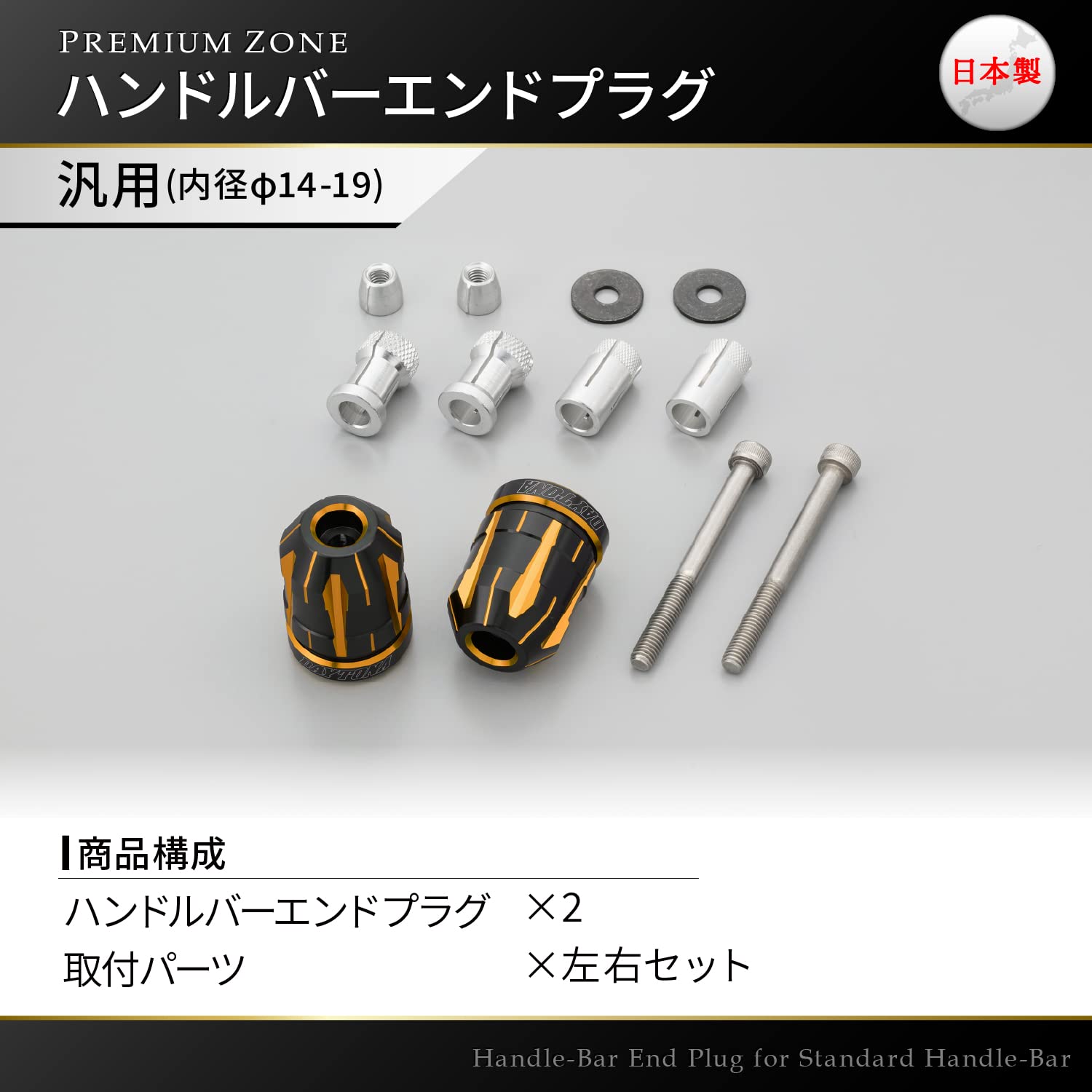 Amazon | デイトナ(Daytona) バーエンド バイク 汎用 内径φ14-19