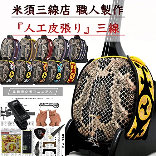 Chinindeeku 沖縄三線スタンド オーダーページ 楽天市場】沖縄 三線