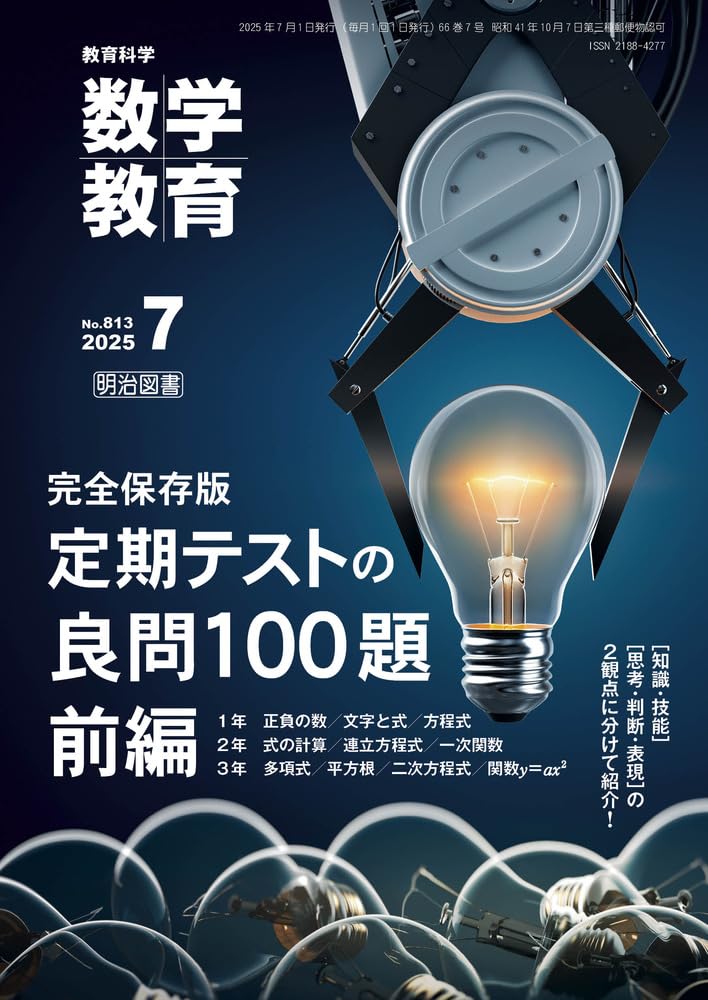 定期テスト予想問題集 7教科セット 定期テスト予想問題 数Ⅲ C 7冊セット 進研ゼミ高校講座 - メルカリ