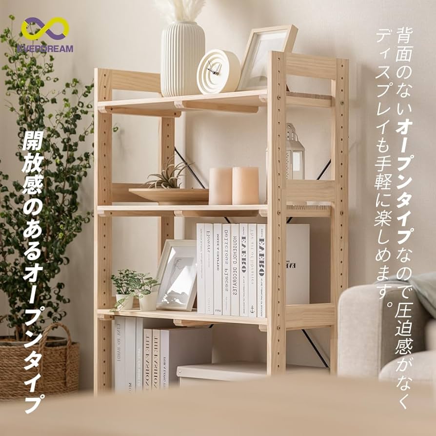 Amazon｜パイン無垢材 オープンラック 4段 幅46cm 幅67cm 幅80cm