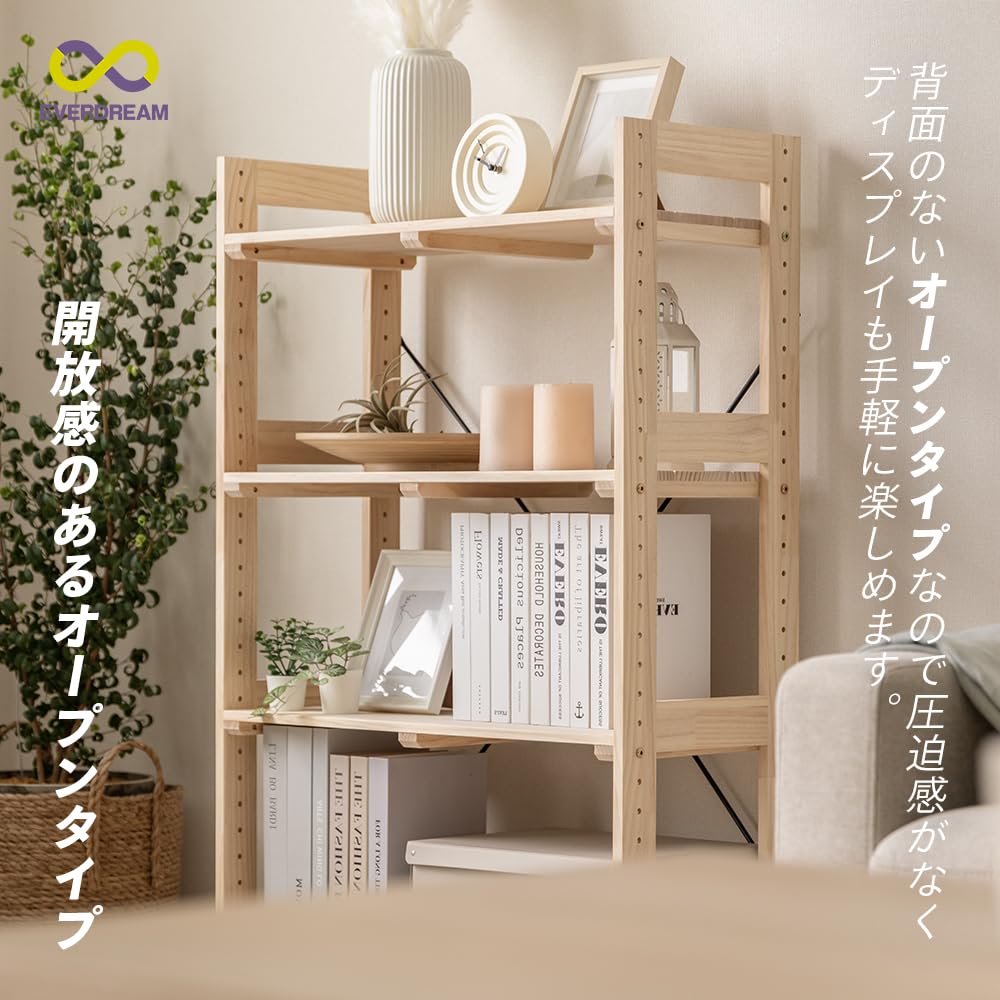 Amazon｜パイン無垢材 オープンラック 4段 幅46cm 幅67cm 幅80cm 奥行