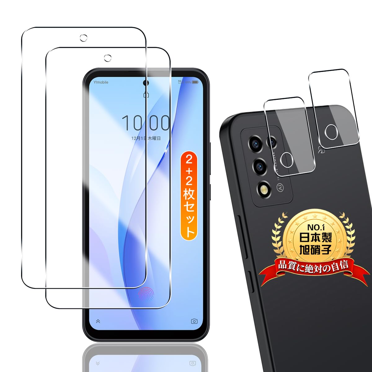 Amazon.co.jp: 用 ZTE Libero 5G III A202ZT ガラスフィルム2枚+