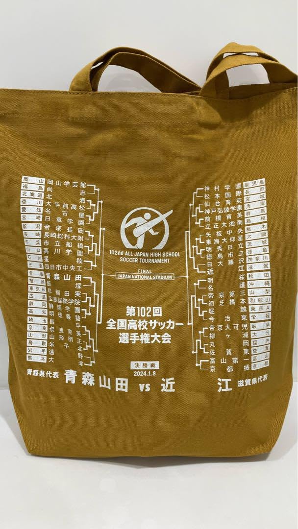 Amazon.co.jp: 高校サッカー選手権決勝 国立競技場限定青森山田vs近江  