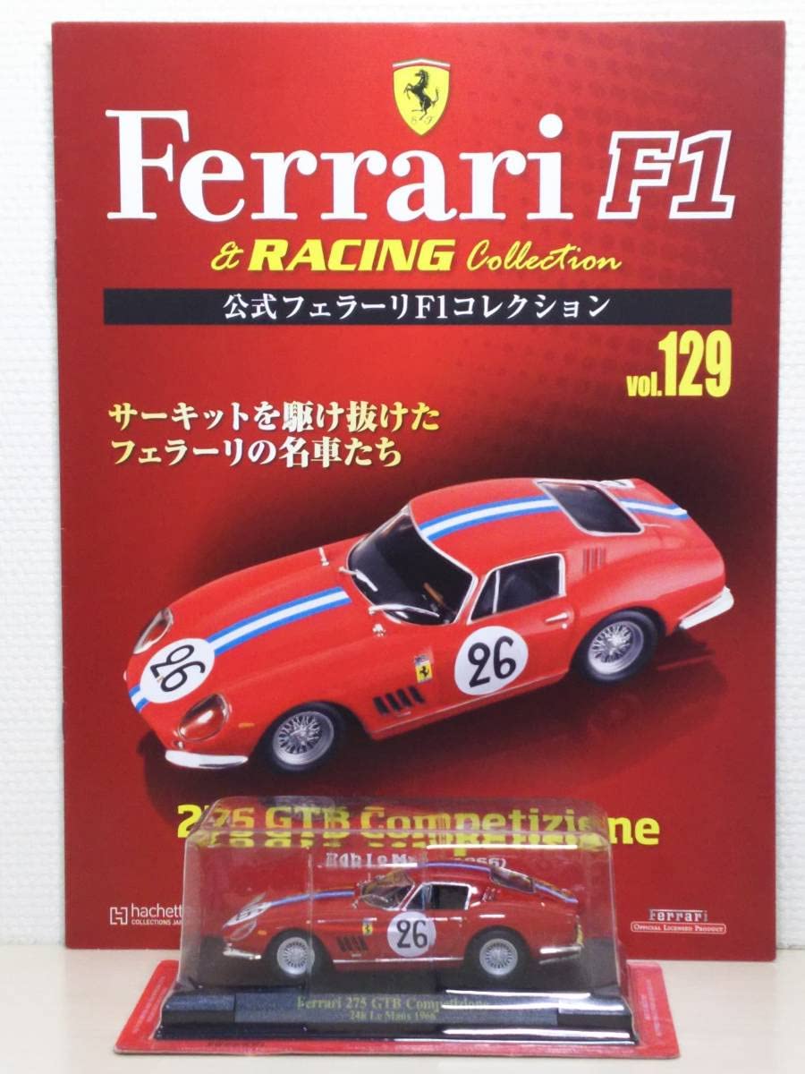 アシェット　フェラーリ Amazon | ◇129 アシェット 定期購読公式フェラーリF1コレクションvol