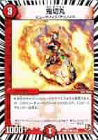 デュエルマスターズ ONSEN latest?cb=20240414032559