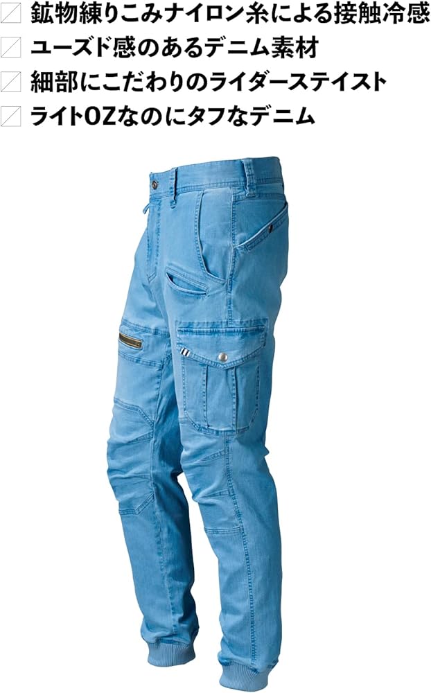 Amazon.co.jp: 寅壱 デニム カーゴジョガーパンツ 8970-235