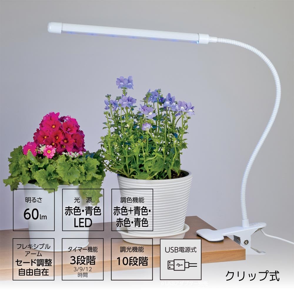 Amazon.co.jp: 植物育成ライト LED 室内 植物用ライト 日照不足解消