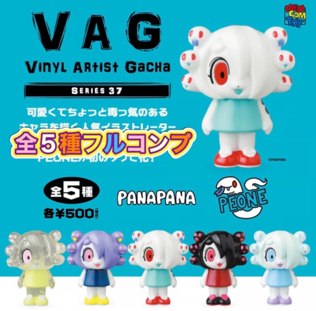 Amazon.co.jp: VAG37 PEONE 全5種セット PANAPANA : おもちゃ
